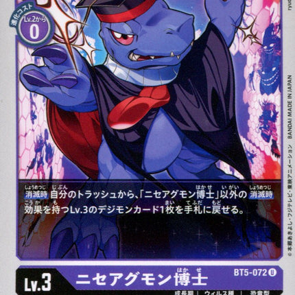 Fake Agumon Expert - BT5-072 - Uncommon - Japanese - Digimon Card Game BT-05