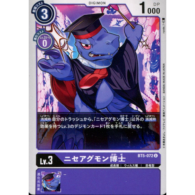 Fake Agumon Expert - BT5-072 - Uncommon - Japanese - Digimon Card Game BT-05