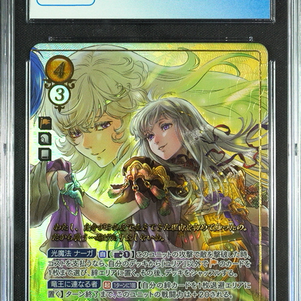 Julia - B08-054SR + - CGC 8.5 - Fire Emblem Cipher B08 - Japanese - 27122