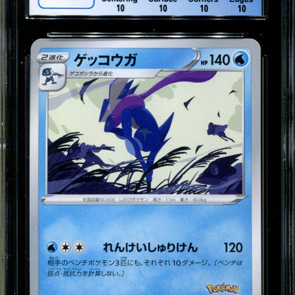Greninja - 339/S-P - CGC 10 PERFECT - Art Contest - Promo - Pokemon - 58035