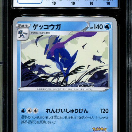 Greninja - 339/S-P - CGC 10 PERFECT - Art Contest - Promo - Pokemon - 58031