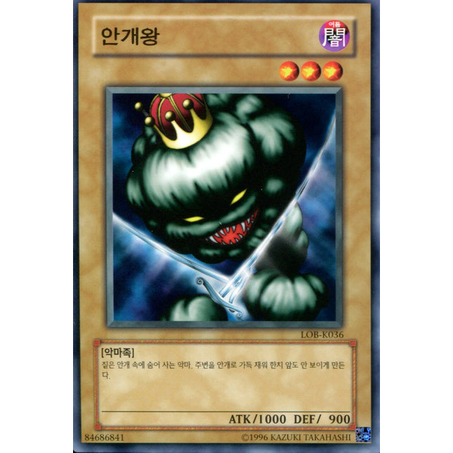 King Fog - LOB-K036 - Korean - Yu-Gi-Oh - Near Mint - Common - Legend of Blue Eyes White Dragon