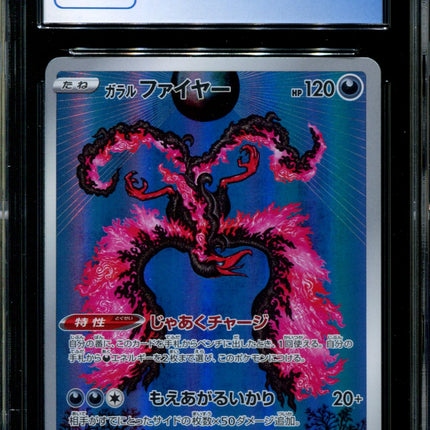 Galarian Moltres - 190/172 - CGC 9.5 - Art Rare - VSTAR Universe - Pokemon - 56269