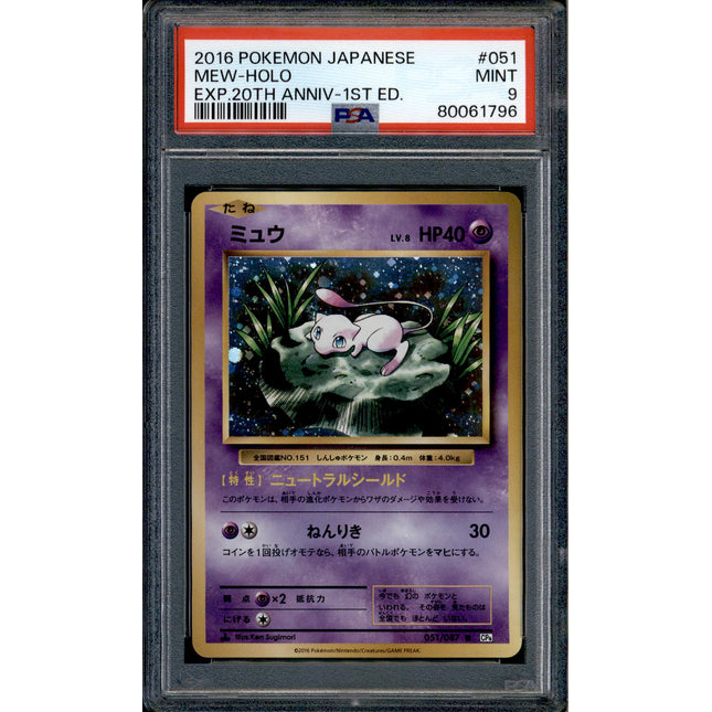 Mew - 051/087 - PSA 9 - Holo - CP6 - Pokemon - 61796