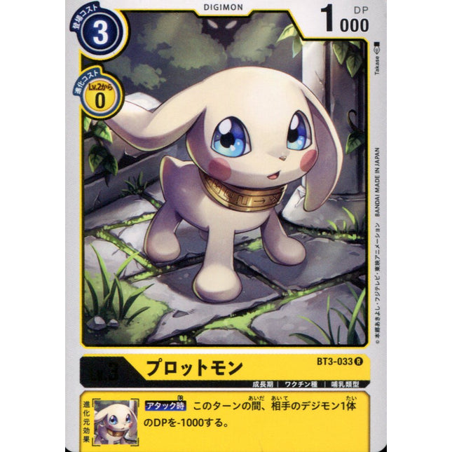 Salamon - BT3-033 - Rare - Digimon Card Game BT-03