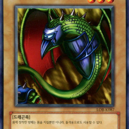 One-Eyed Shield Dragon - LOB-K087 - Korean - Yu-Gi-Oh - Near Mint - Common - Legend of Blue Eyes White Dragon