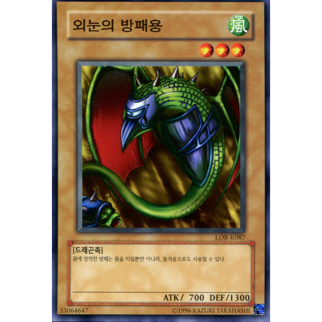 One-Eyed Shield Dragon - LOB-K087 - Korean - Yu-Gi-Oh - Near Mint - Common - Legend of Blue Eyes White Dragon