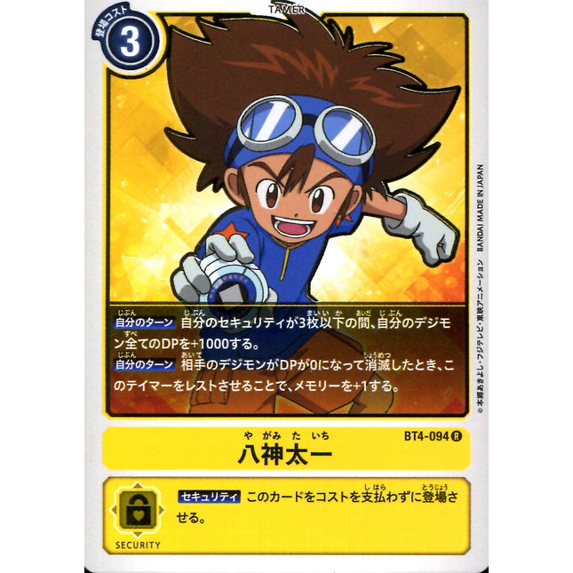 Yagami Taichi - BT4-094 - Rare - Japanese - Digimon Card Game BT-04