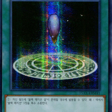 Sage's Stone - 15AX-KRM41 - Korean - Yu-Gi-Oh - Near Mint - Secret Prismatic Rare