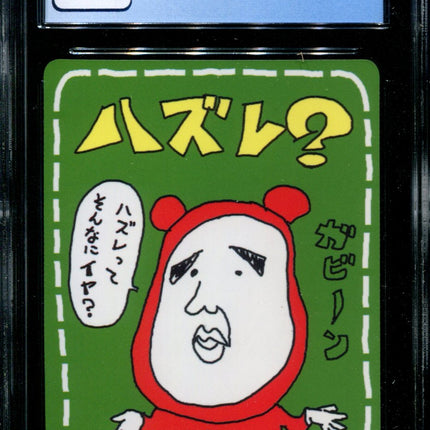 Lose? - CGC 9 - Vending Series 3 - Japanese - Pokemon - 57005