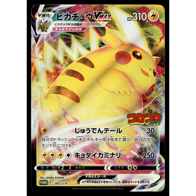 Pikachu Vmax - 265/S-P - NM - Full Art - Corocoro Promo - Pokemon - C4-6