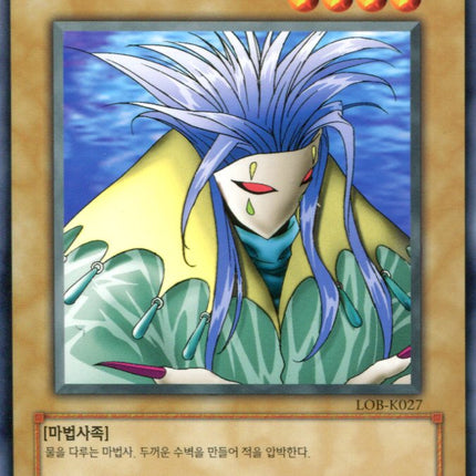 Aqua Madoor - LOB-K027 - Korean - Yu-Gi-Oh - Near Mint - Rare - Legend of Blue Eyes White Dragon