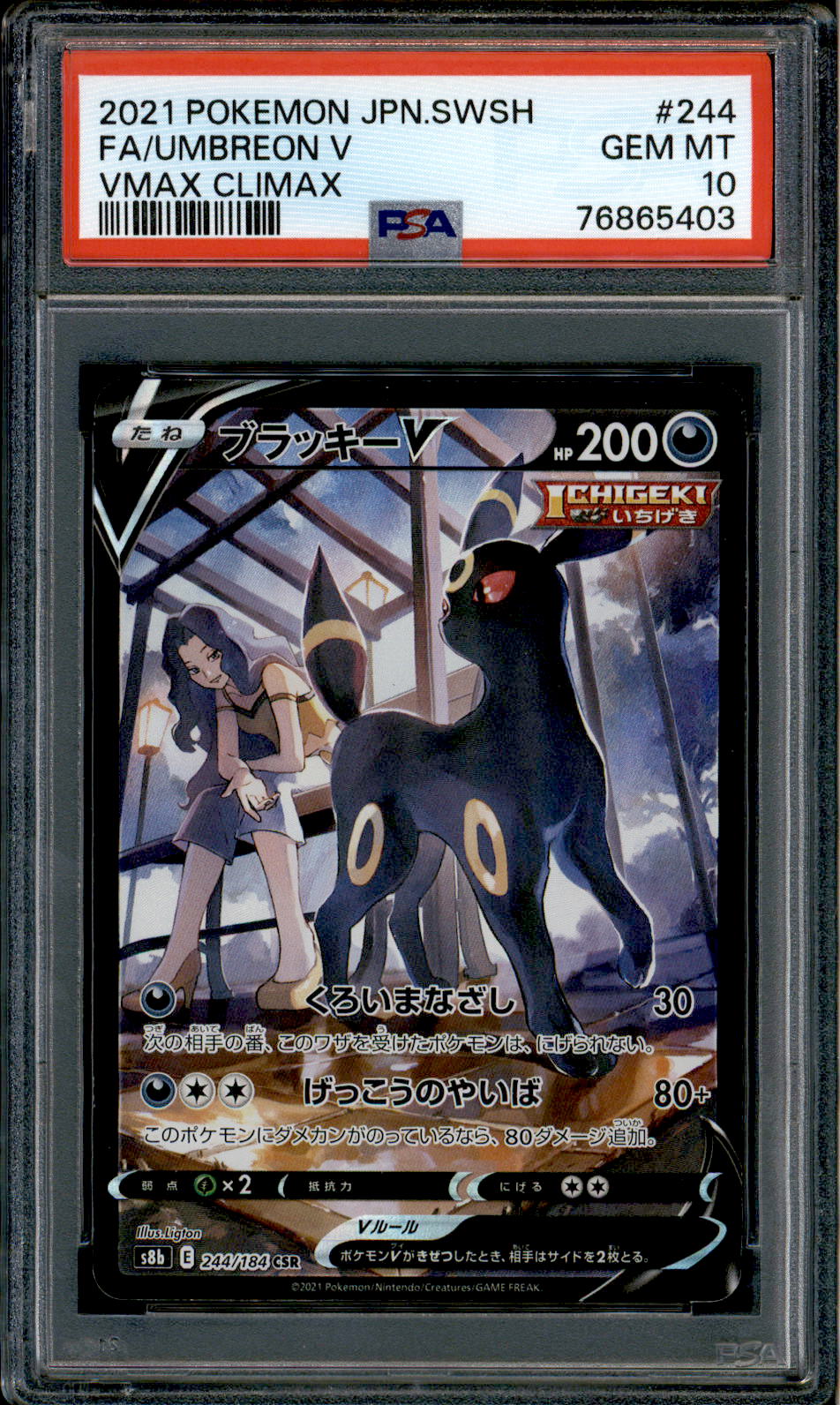 Umbreon V - 244/184 - PSA 10 - CSR - Alt Art - Vmax Climax - Pokemon - Squeaks Game World Umbreon V - 244/184 - PSA 10 - CSR - Alt Art - Vmax Climax - Pokemon - Squeaks Game World