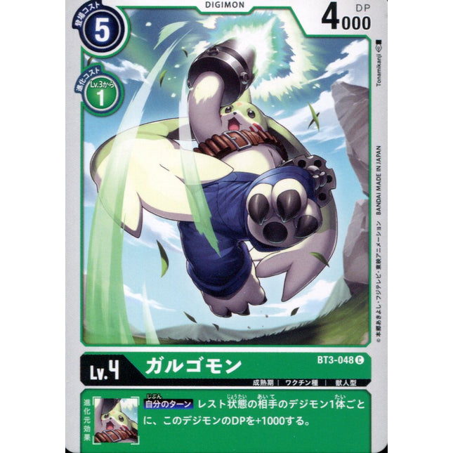 Gargomon - BT3-048 - Common - Digimon Card Game BT-03