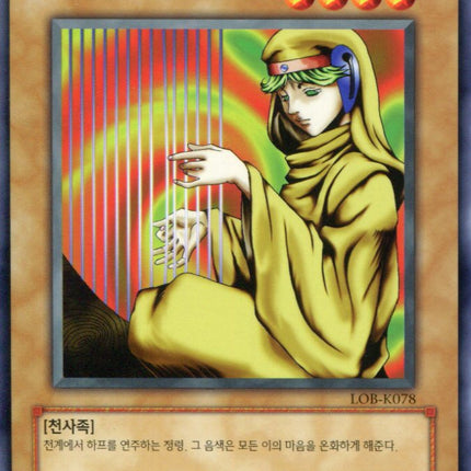 Spirit of the Harp - LOB-K078 - Korean - Yu-Gi-Oh - Near Mint - Rare - Legend of Blue Eyes White Dragon