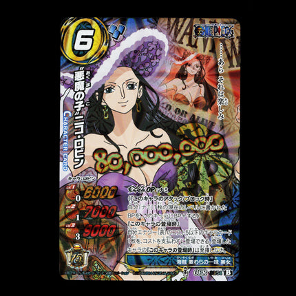 Nico Robin - 30/54 - PSA NM - OPR - Miracle Battle Carddass - One Piece - E2-79