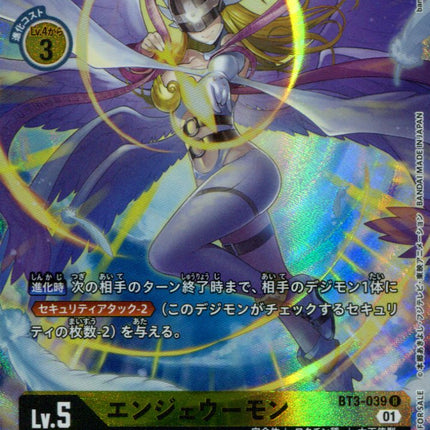 Angewomon - BT3-039 - Alternate Art - Japanese - Digimon 1st Anniversary Double Diamond