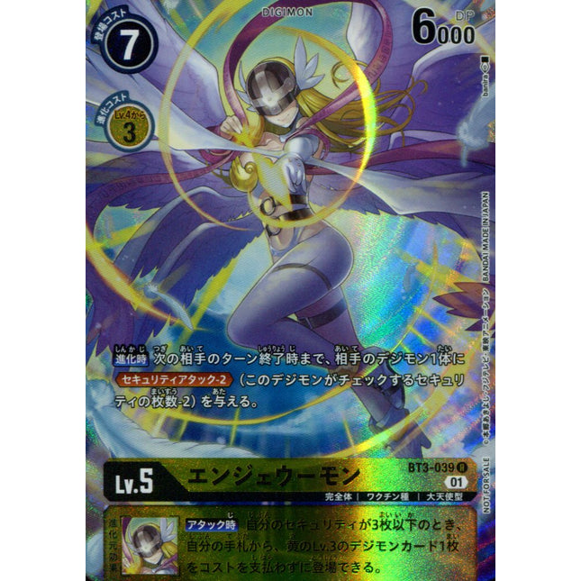 Angewomon - BT3-039 - Alternate Art - Japanese - Digimon 1st Anniversary Double Diamond