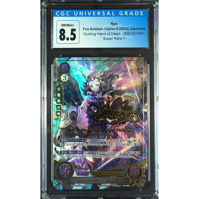 Nyx - B20-031SR + - CGC 8.5 - Fire Emblem Cipher B20 - Japanese - 27179