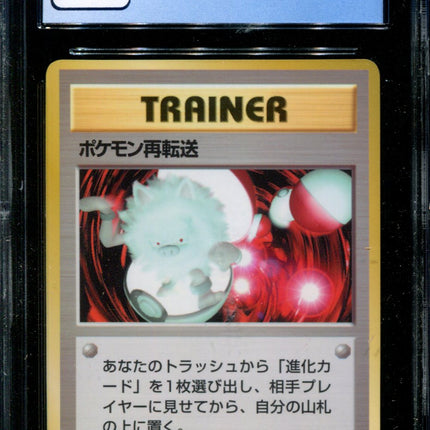 Pokemon Retransfer - CGC 9 - Vending Series 3 - Japanese - Pokemon - 57077