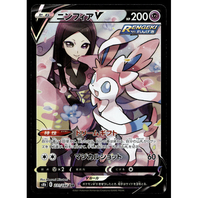 Sylveon V - 231/184 - PSA NM - Japanese CSR - Alt Art - Pokemon - A4-6