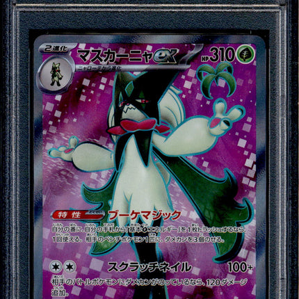 Meowscarada ex - 086/073 - PSA 10 - SR Japanese - SV1a - Pokemon - 56238