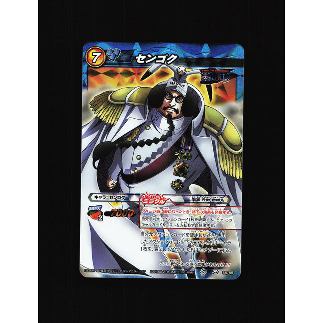 Sengoku - 85/85 - NM - Miracle Rare - Miracle Battle Carddass - One Piece - A10-34