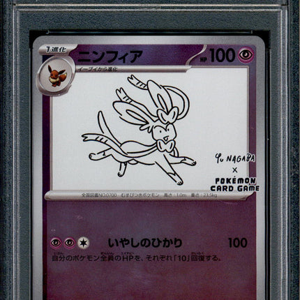 Sylveon - 070/SV-P - PSA 10 - Yu Nagaba - Promo - Pokemon - 61696