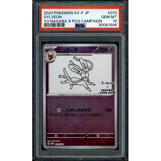 Sylveon - 070/SV-P - PSA 10 - Yu Nagaba - Promo - Pokemon - 61696