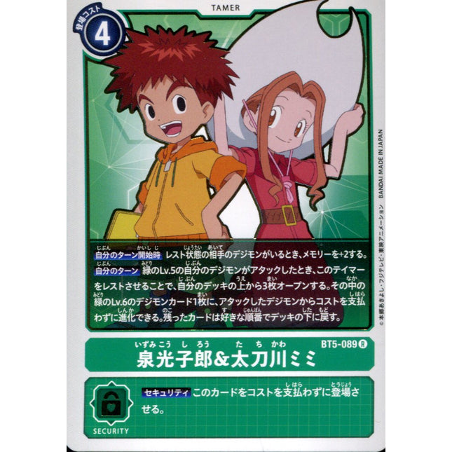 Izzy Izumi & Mimi Tachikawa - BT5-089 - Rare - Japanese - Digimon Card Game BT-05