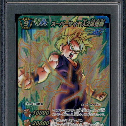 SS2 Son Gohan - 46 - PSA 9 - Omega Rare - Miracle Battle Carddass - Dragon Ball Z - 86910