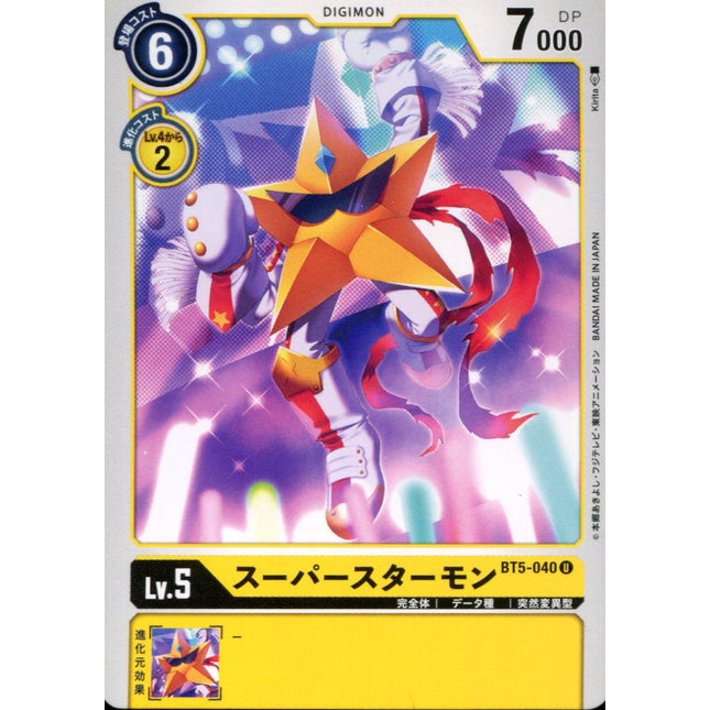 Super Starmon - BT5-040 - Uncommon - Japanese - Digimon Card Game BT-05