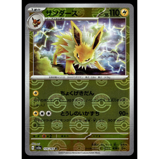 Jolteon - 135/165 - NM - Reverse Holo - 151 - sv2a - Pokemon - C4-47