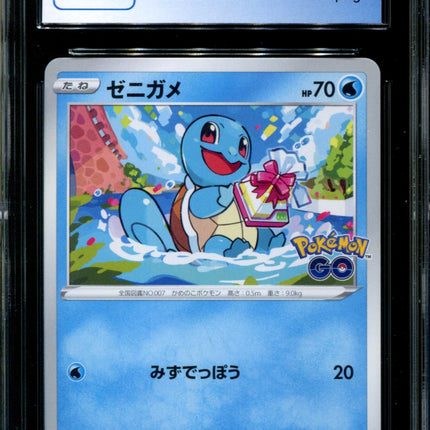 Squirtle - 290/S-P - CGC 9.5 - Pokémon GO Gift - Sword & Shield Promos - Pokemon - 56289