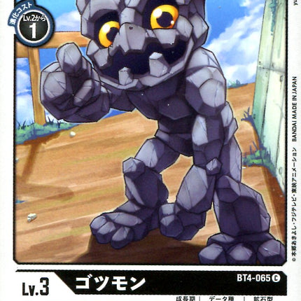 Gottsumon - BT4-065 - Common - Japanese - Digimon Card Game BT-04