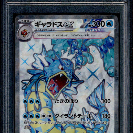 Gyarados ex - 091/078 - PSA 10 - SR Japanese - SV1s - Pokemon - 56212