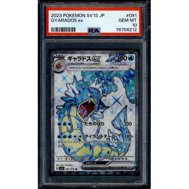 Gyarados ex - 091/078 - PSA 10 - SR Japanese - SV1s - Pokemon - 56212