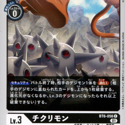 Chikurimon - BT6-056 - Common - Japanese - Digimon BT06 Double Diamond