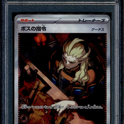 Boss's Orders - 100/073 - PSA 9 - SAR Japanese - SV1a - Pokemon - 56274