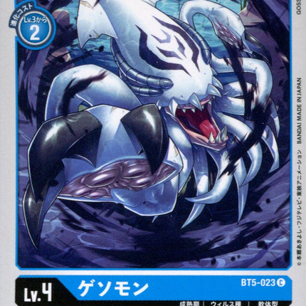 Gesomon - BT5-023 - Common - Japanese - Digimon Card Game BT-05