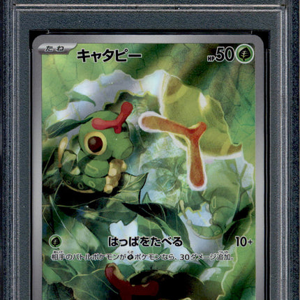 Caterpie - 172/165 - PSA 10 - AR - 151 - Pokemon - 73238
