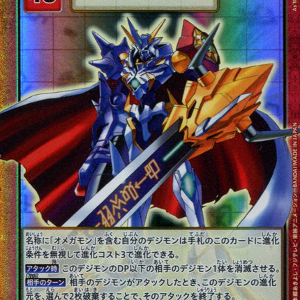 Omnimon X Anti-body - BT5-111 - Parallel Rare - Japanese - Digimon Card Game BT-05