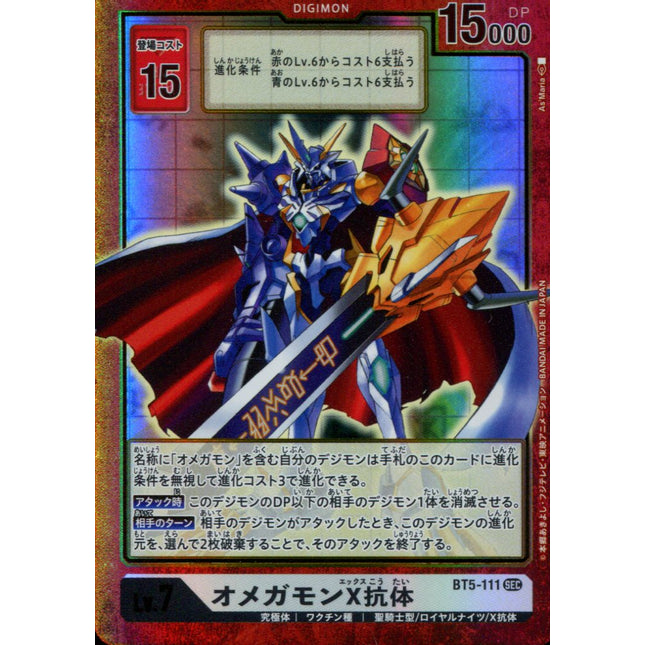 Omnimon X Anti-body - BT5-111 - Parallel Rare - Japanese - Digimon Card Game BT-05