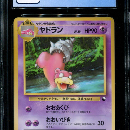 Slowbro - No. 080 - CGC 9 - Vending Series 3 - Japanese - Pokemon - 57176