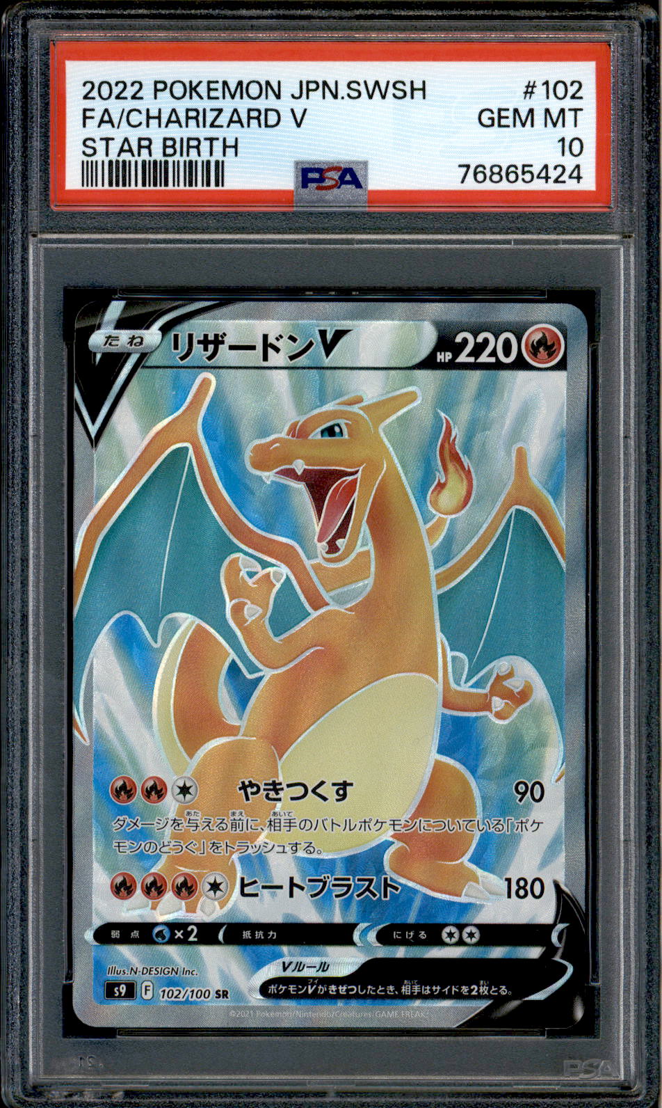 Charizard V - 102/100 - PSA 10 - SR Full Art - Star Birth - Pokemon - Squeaks Game World Charizard V - 102/100 - PSA 10 - SR Full Art - Star Birth - Pokemon - Squeaks Game World