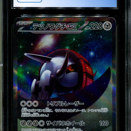Iron Treads ex - 103/078 - CGC 9.5 - Super Art Rare - Violet ex - Pokemon - 58250