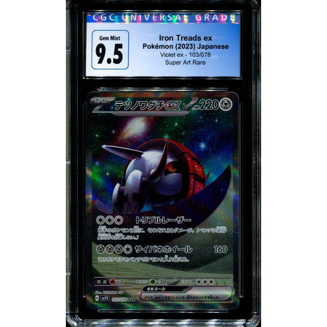 Iron Treads ex - 103/078 - CGC 9.5 - Super Art Rare - Violet ex - Pokemon - 58250