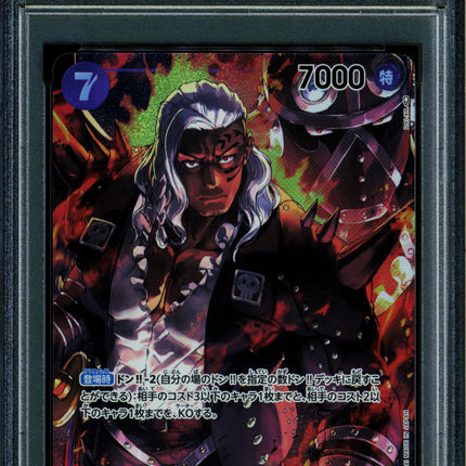 King - OP01-096 - PSA 10 - Alt Art Japanese - OP01 - One Piece - 65816