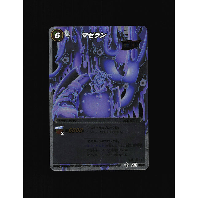 Magellan - 22/64 - PSA NM - Super Rare - Miracle Battle Carddass - One Piece - A2-34