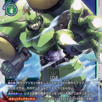 Mega Gargomon - BT3-057 - Rare - Digimon Card Game BT-03